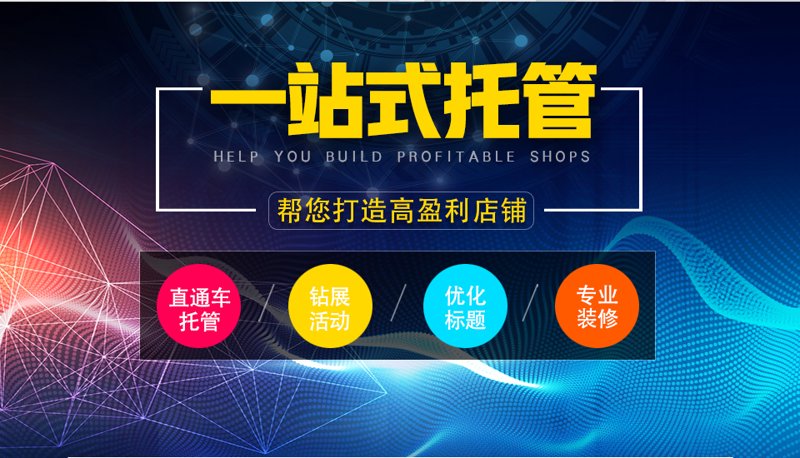 养站之光：全自动时代的革新