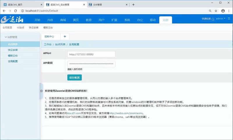 站群程序在电商行业的变革与革新
