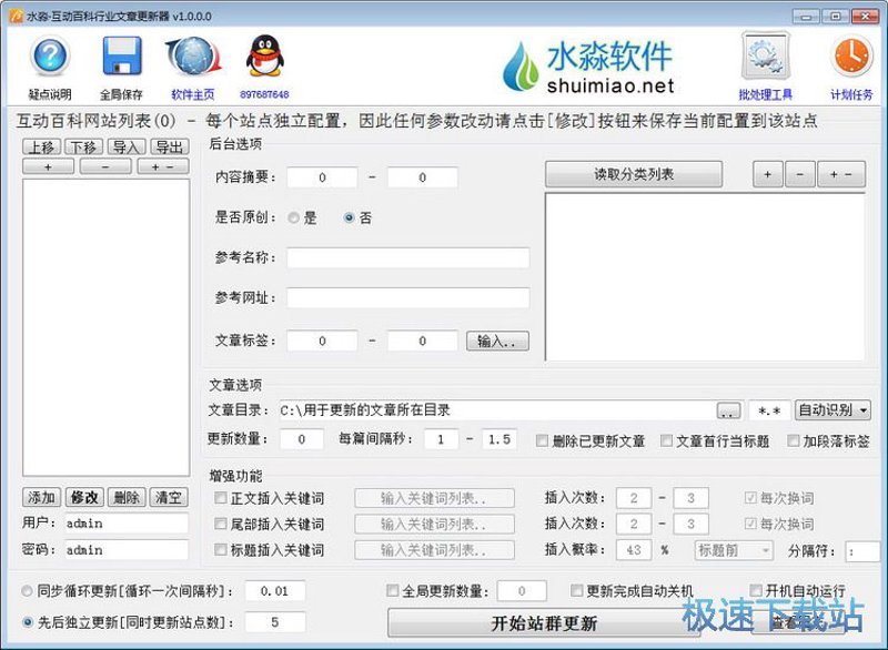 站群程序的技术演进与AI化重构：从链接工厂到内容生态的范式转移