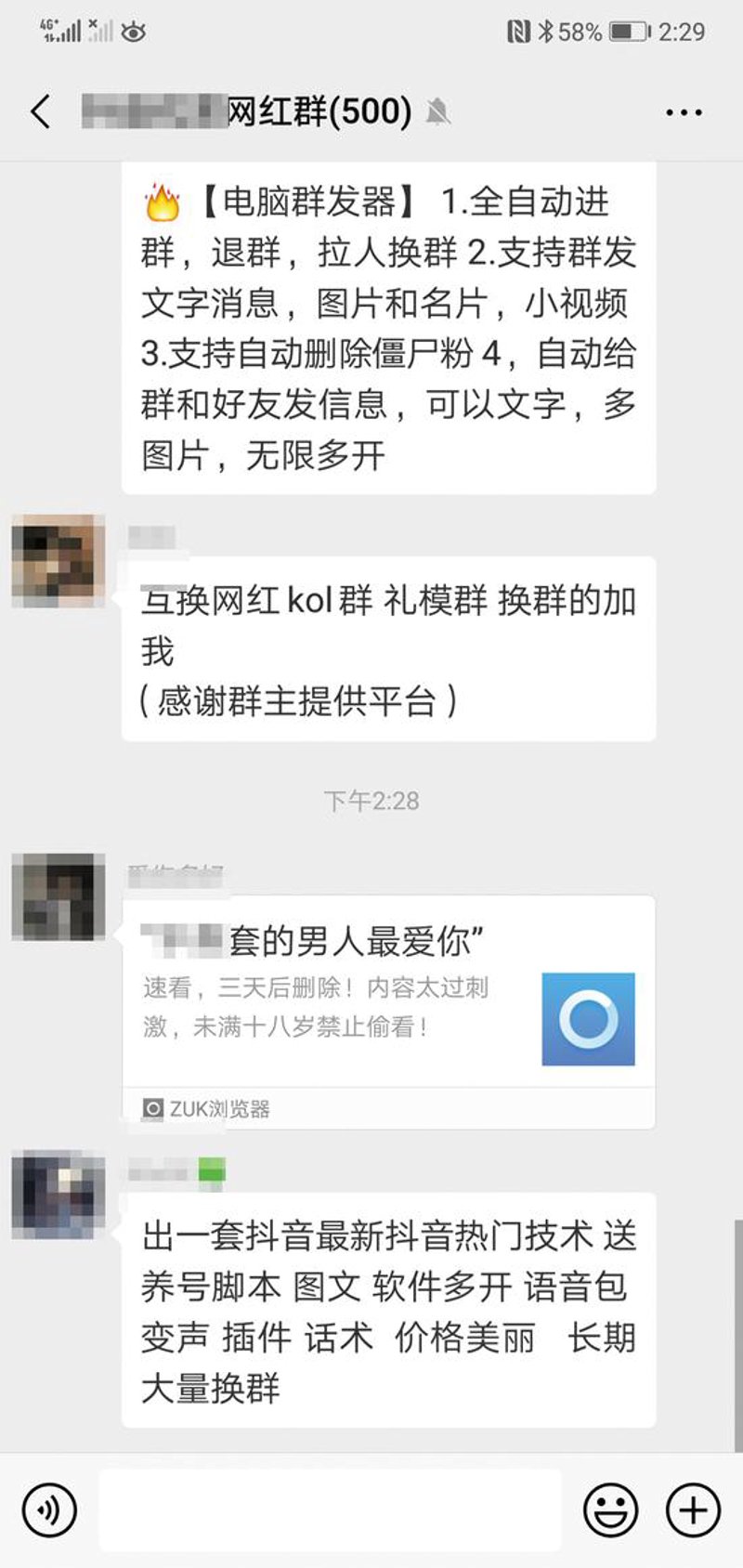 站群系统的创新与应用
